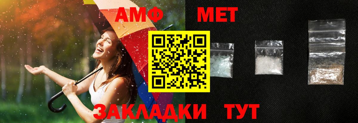 Амфетамин 97% Калач-на-Дону