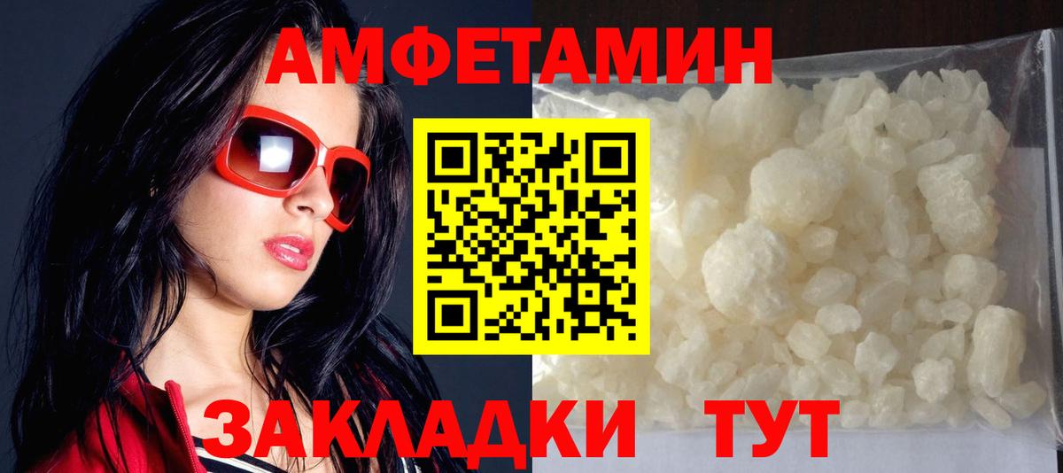 Калач-на-Дону  АМФЕТАМИН  АМФЕТАМИН  АМФ 98%  blacksprut ссылка  Вход с VPN 