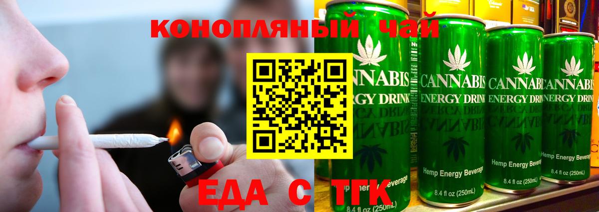 Печенье с ТГК конопля  Вход с VPN  Калач-на-Дону 