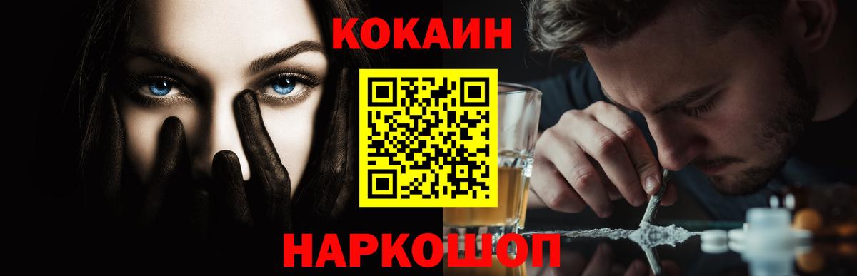 Кокаин Эквадор  Кокаин 99%  Калач-на-Дону  Вход с VPN 