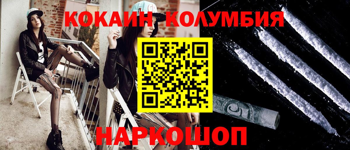 COCAIN 97% Калач-на-Дону