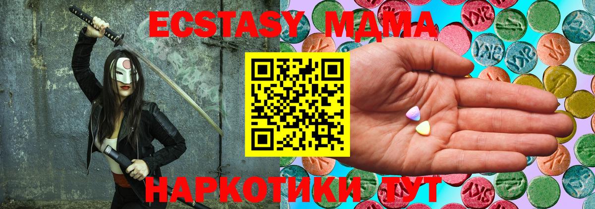 ЭКСТАЗИ  Ecstasy DUBAI  Вход с VPN  Калач-на-Дону  ЭКСТАЗИ MDMA 
