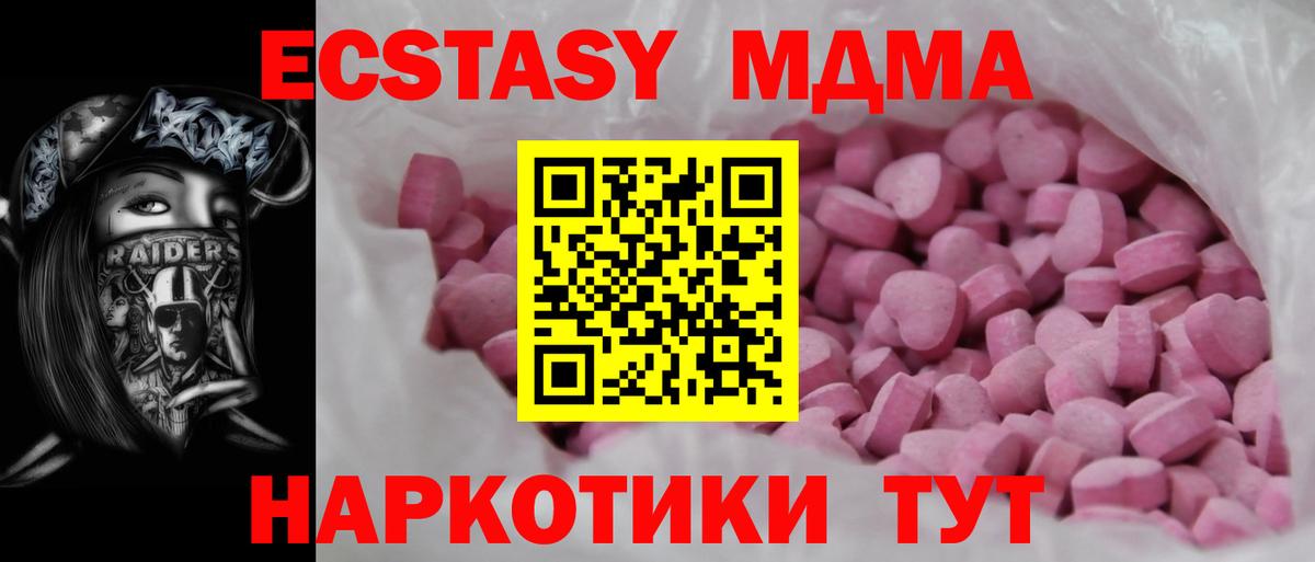 Экстази таблы Калач-на-Дону