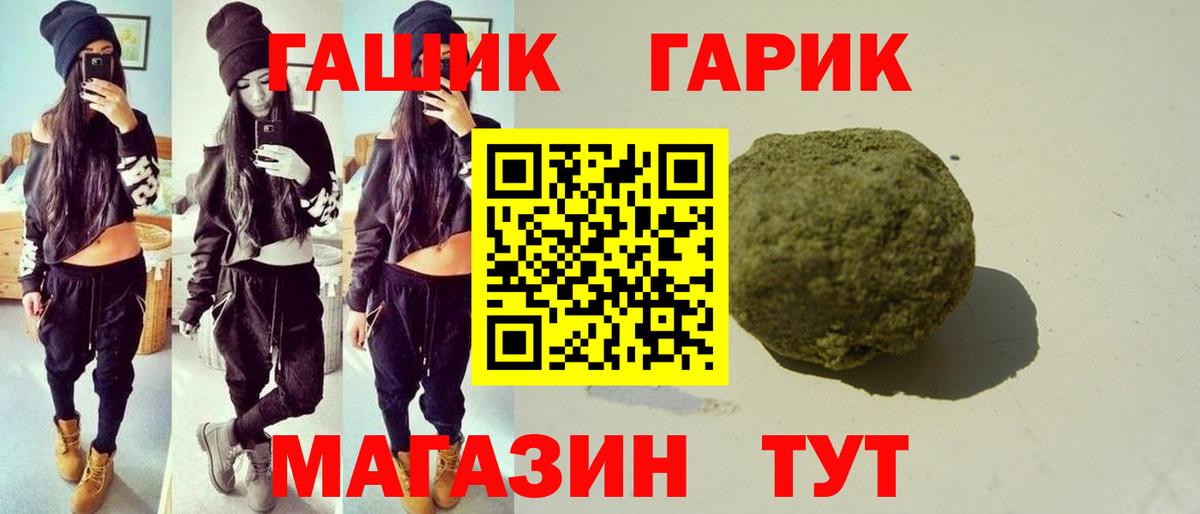 ГАШ 40% ТГК Калач-на-Дону