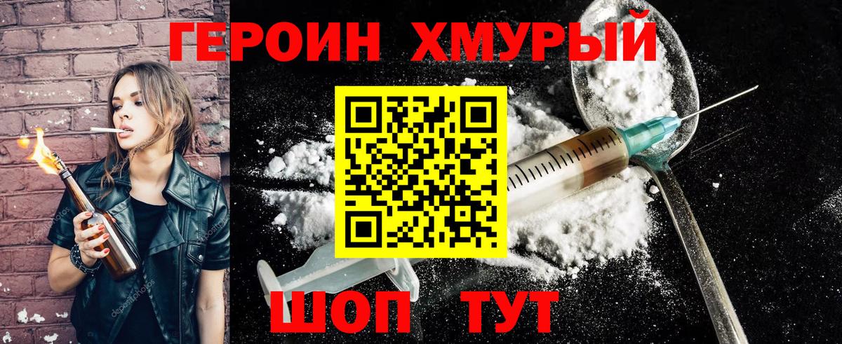Калач-на-Дону  Героин гречка  Вход с VPN 