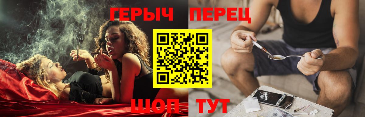 ГЕРОИН гречка Калач-на-Дону