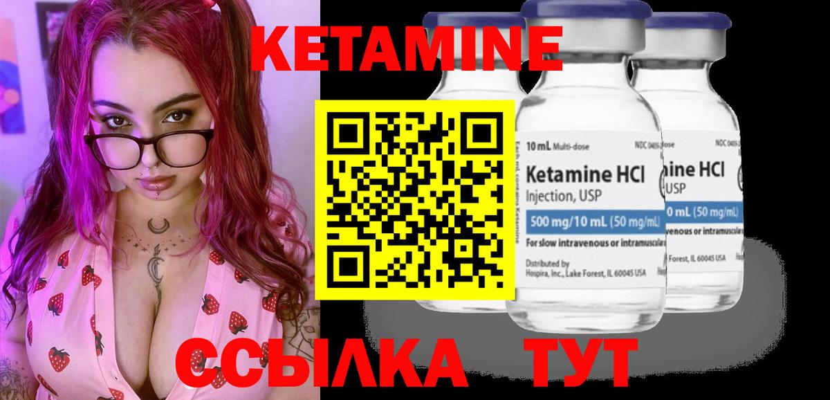 Кетамин VHQ  КЕТАМИН ketamine  Калач-на-Дону  Вход с VPN 