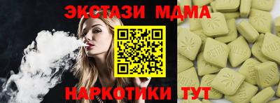 молекула духа Мариинск