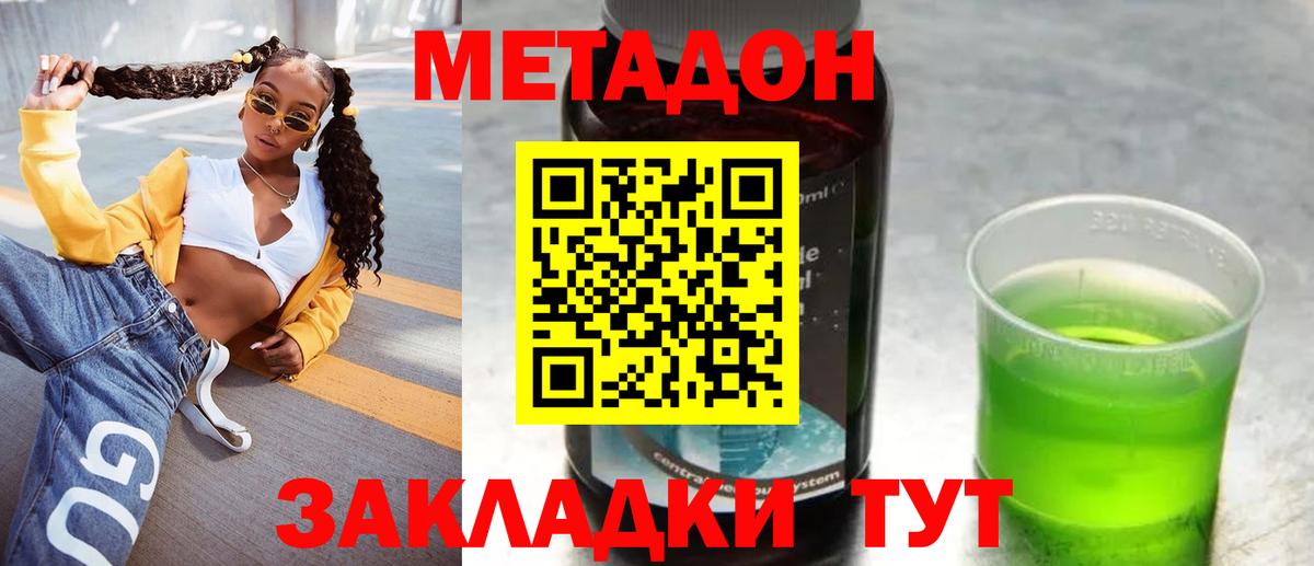 Калач-на-Дону  Метадон VHQ  Вход с VPN 