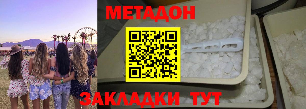 Каннабис  Вход с VPN  Лсд 25  Марихуана  Мефедрон   Мефедрон  ГАШИШ  Калач-на-Дону  КОКАИН 