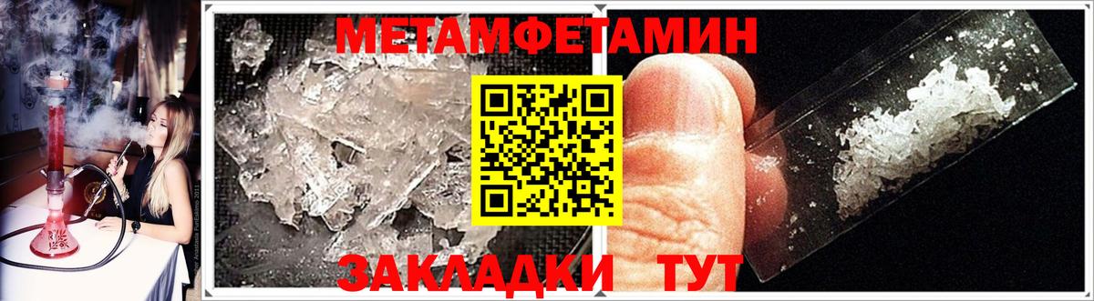 Калач-на-Дону  МЕТАМФЕТАМИН кристалл  Вход с VPN 