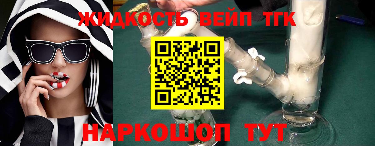 Калач-на-Дону  Дистиллят ТГК гашишное масло  Вход с VPN 
